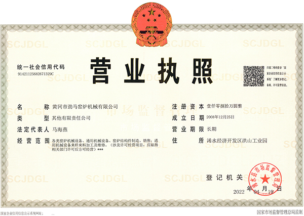 2022營業(yè)執(zhí)照jpg（?。?jpg